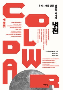냉전
