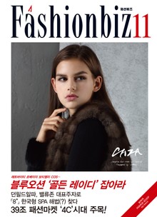 패션비즈 2016년 11월호