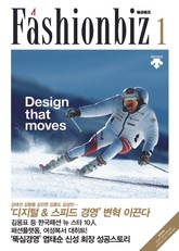 패션비즈 2018년 1월호 표지 이미지