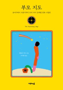 부모 지도