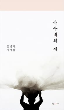 아우내의 새