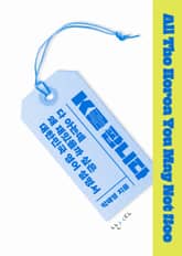 K를 팝니다 표지 이미지