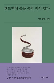 핸드백에 술을 숨긴 적이 있다