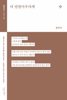 다 인연이우다게
