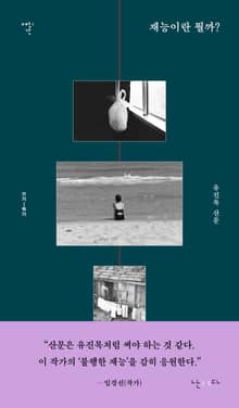 재능이란 뭘까?