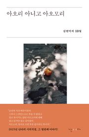 아오리 아니고 아오모리