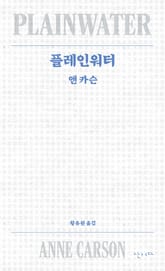 플레인워터 표지 이미지