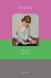 역지사지 표지 이미지