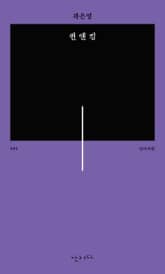 퀸 앤 킹 표지 이미지