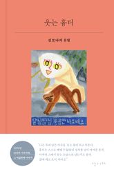 웃는 흉터 표지 이미지