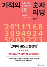 굿바이 분노조절장애! 표지 이미지