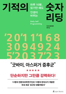 굿바이 아스퍼거 증후군!