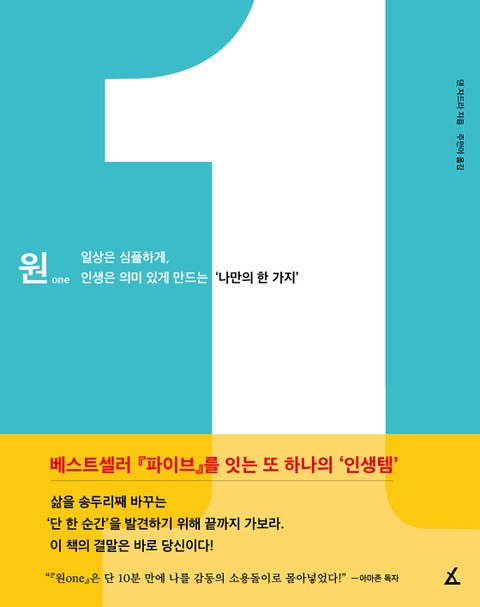 원one 표지 이미지