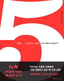 파이브