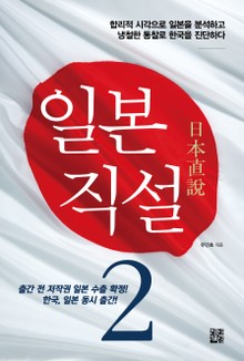 일본직설2