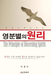 영분별의 원리 표지 이미지