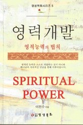 영력개발 표지 이미지