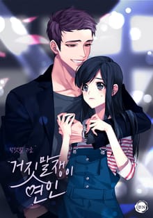 거짓말쟁이 연인