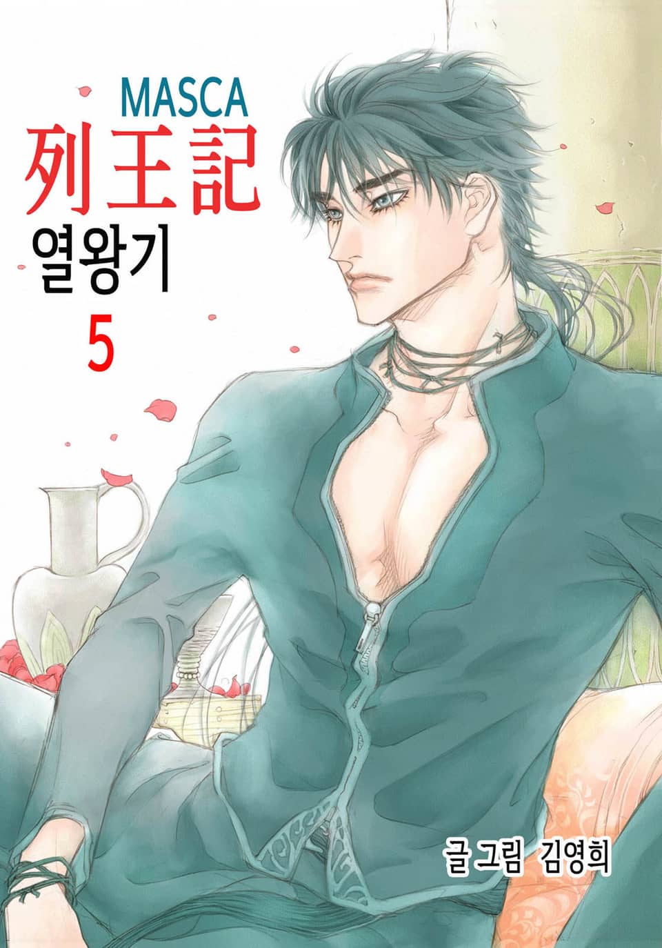 MASCA 열왕기 5권