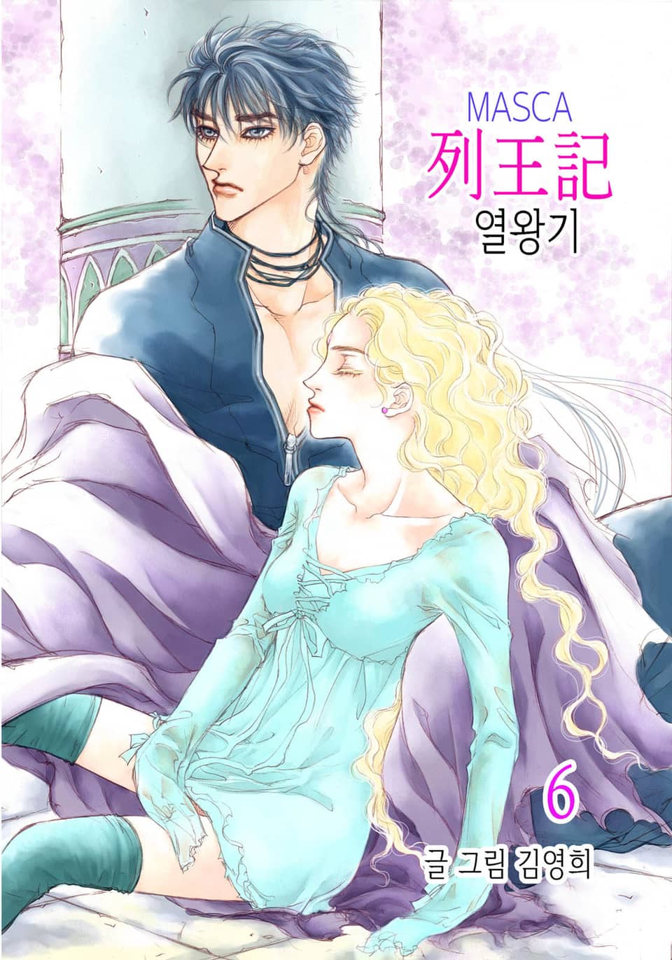 MASCA 열왕기 6권