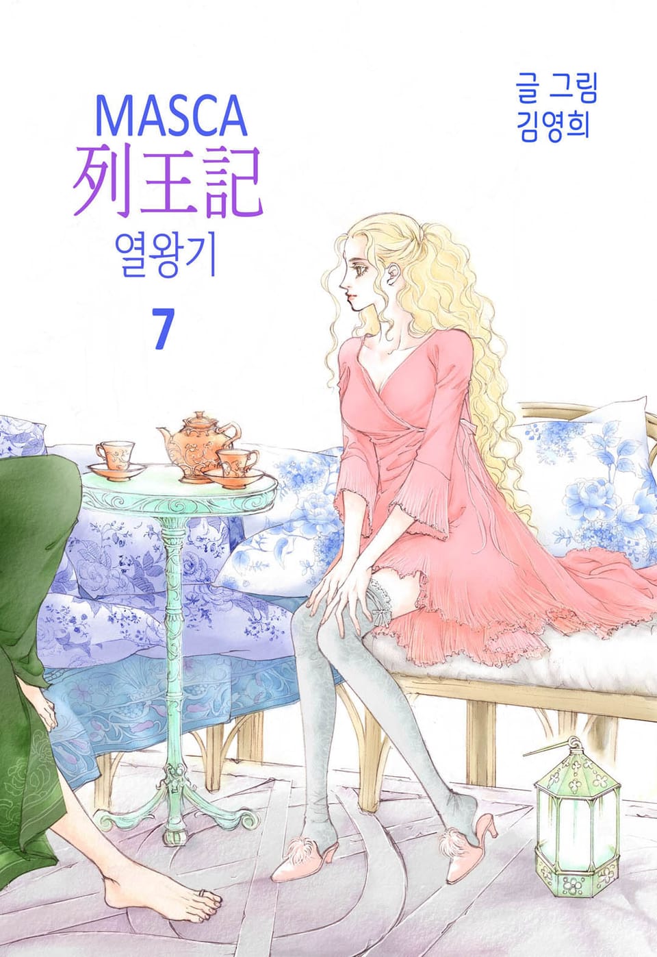 MASCA 열왕기 7권