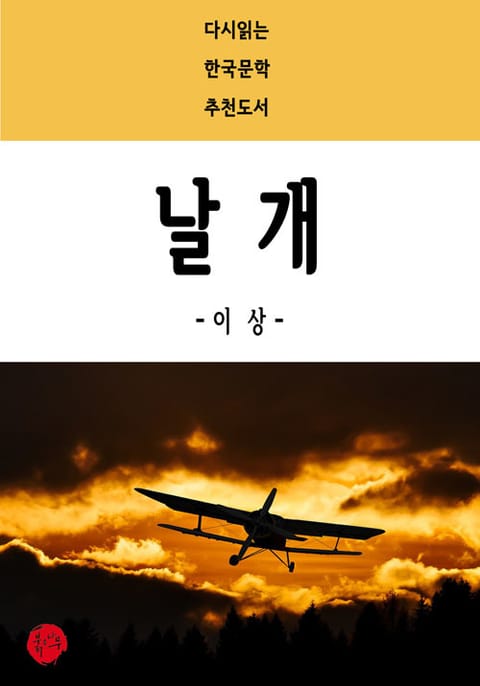 날개 표지 이미지