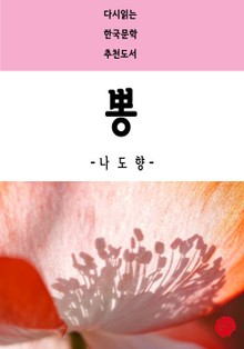 뽕