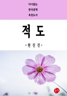 적도