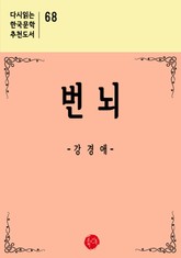 번뇌 표지 이미지