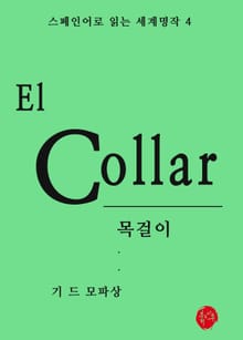 목걸이