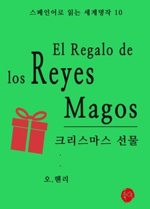 크리스마스 선물