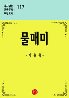 물매미