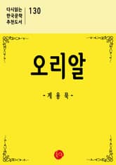 오리알 표지 이미지