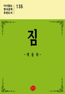 짐