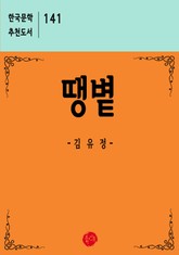 땡볕 표지 이미지