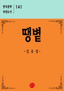땡볕