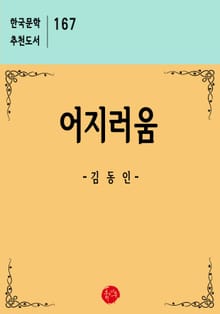 어지러움