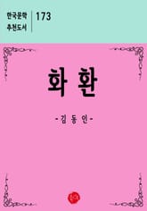 화환 표지 이미지