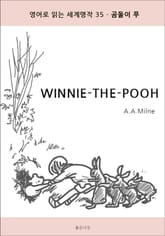 곰돌이 푸 WINNIE THE POOH 표지 이미지