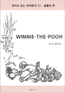 곰돌이 푸 WINNIE THE POOH