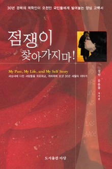 점쟁이 찾아가지 마