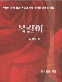 목걸이