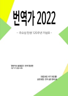 번역가 2022