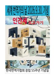인간세 오고가기