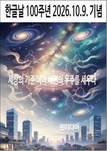세상의 기준 너머, 내면의 우주가 서다