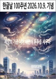 세상의 기준 너머, 내면의 우주가 서다