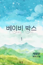 베이비박스 표지 이미지