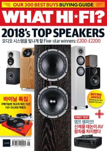 왓하이파이 (WHATHIFI) 2018년 1호