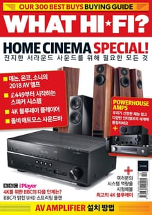 왓하이파이 (WHATHIFI) 2018년 2호