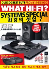 왓하이파이 (WHATHIFI) 2018년 3호 표지 이미지